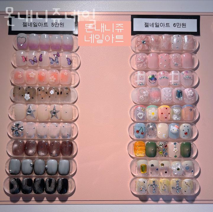 몬내니쥬네일 이미지