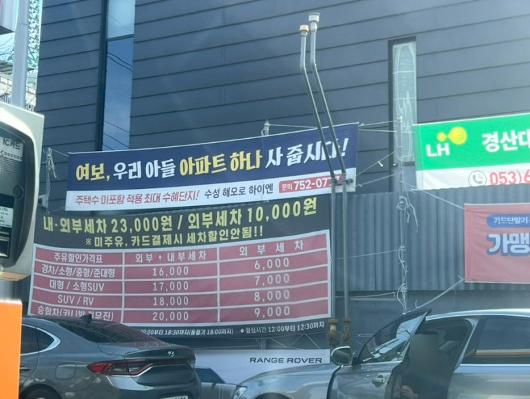 한일주유소 이미지