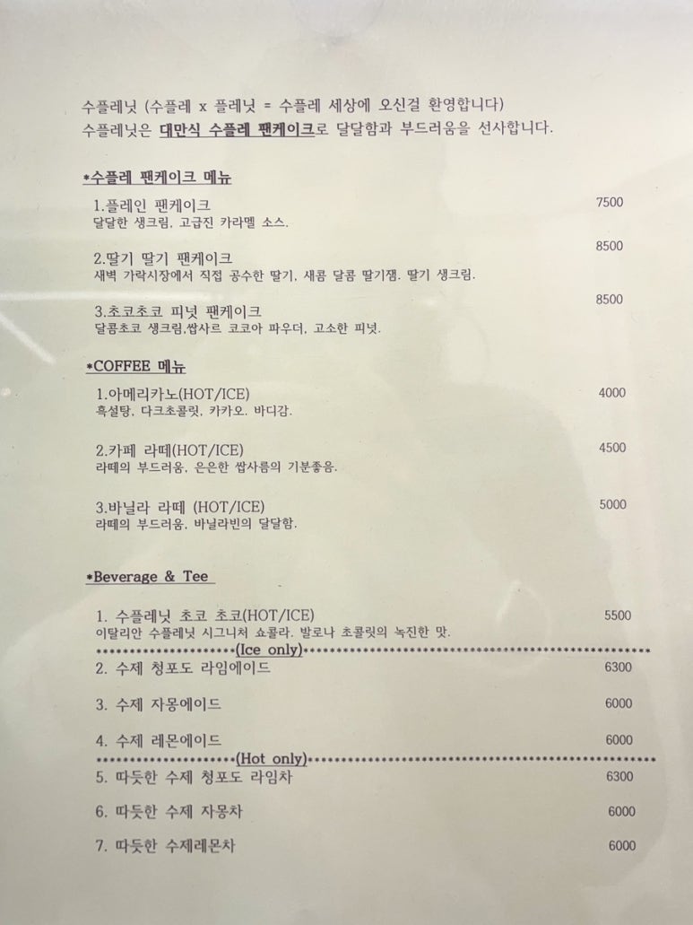 수플레닛 이미지
