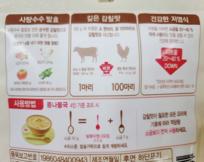 (주)감칠맛 이미지