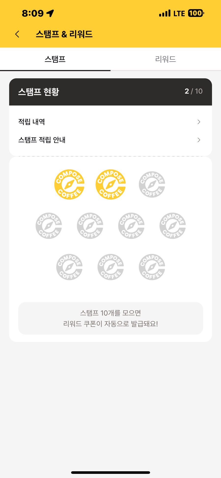 컴포즈커피제주하귀점 이미지