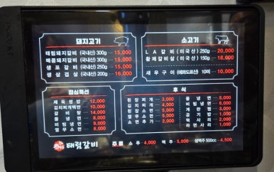 태림갈비 이미지