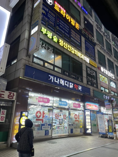가나메디칼 이미지