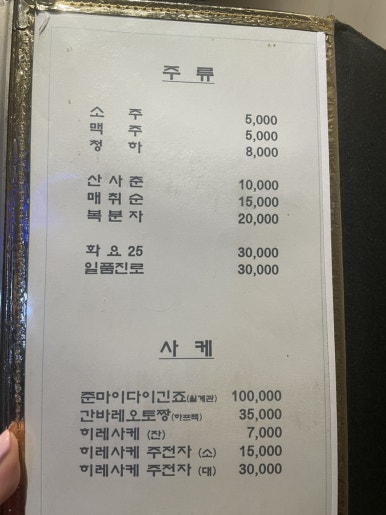 피지참치 이미지