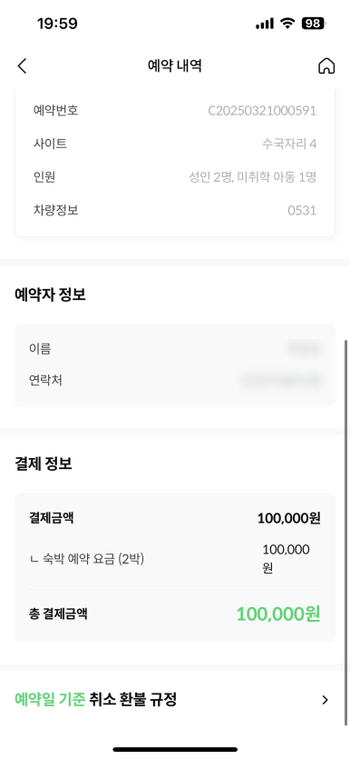 연꽃자리캠핑타운 이미지