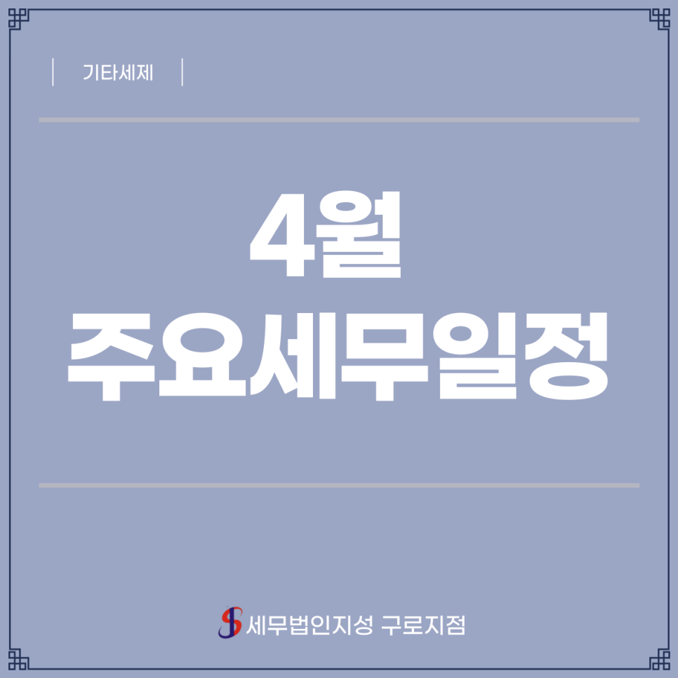 지성세무법인 이미지