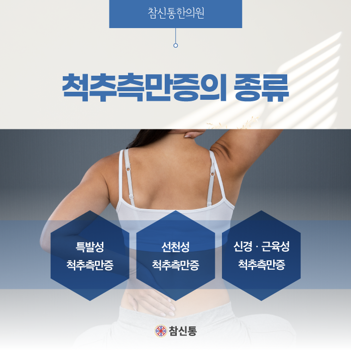 참신통한의원 이미지