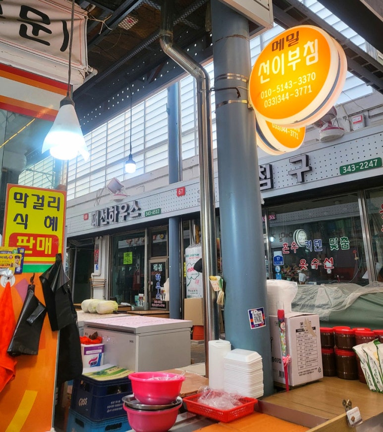 선이부침 이미지
