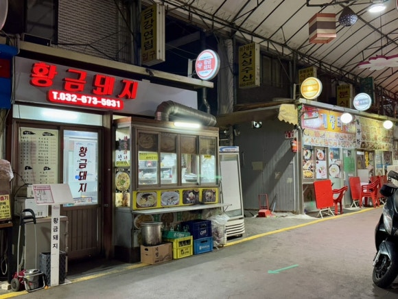 황금 돼지 포차 이미지
