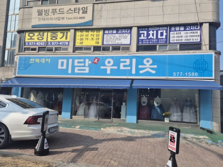 미담우리옷 이미지