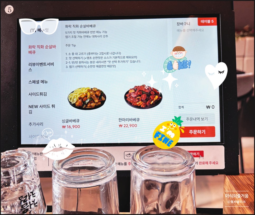 화락바베큐치킨군포 이미지