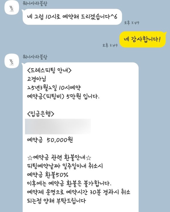 워니아뜰리에 이미지