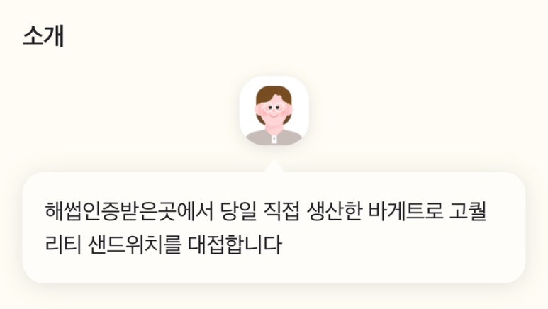 압구정 샌드위치 잠실점 이미지