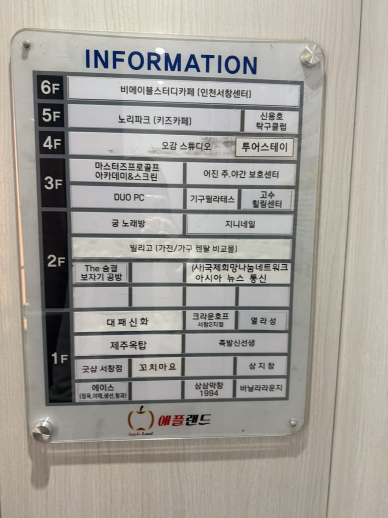 노리파크 키즈카페 이미지