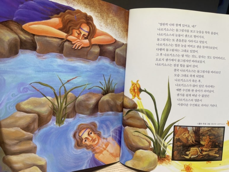 가든아이오나 이미지