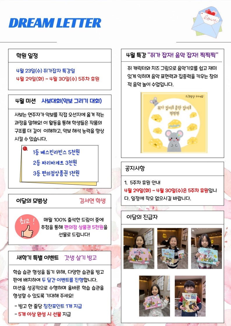 드림이화음악학원 이미지