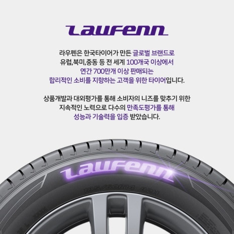 혜성타이어 이미지
