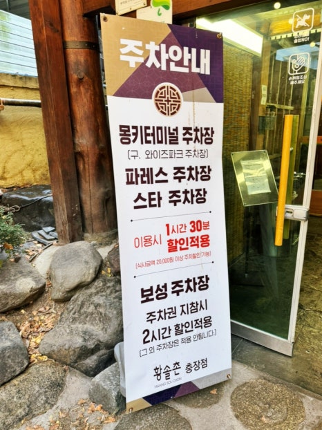 황솔촌 충장점 이미지