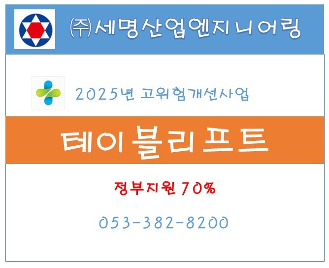 세명엔지니어링주 이미지