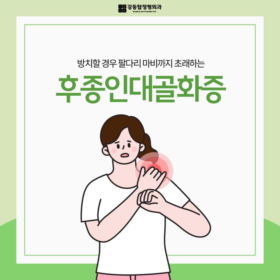 탑라인외과의원 이미지