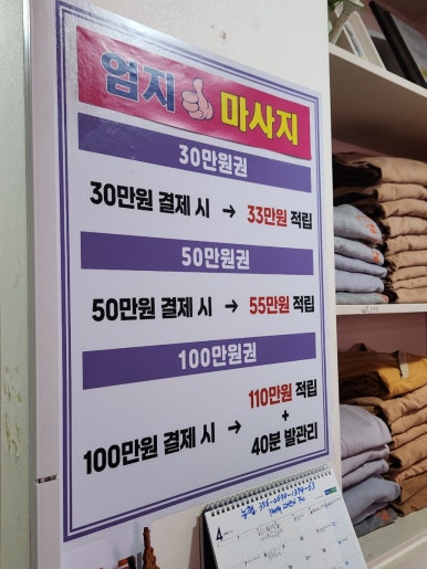 엄지손테라피 이미지