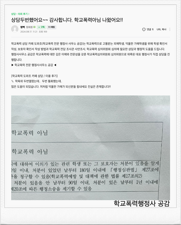 행정사무소공감 이미지