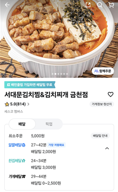 서대문 김치찜&김치찌개 금천점 이미지