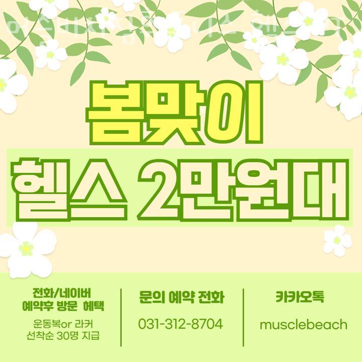 머슬비치짐휘트니스 이미지