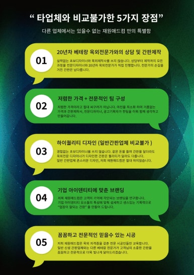 재원애드컴 이미지