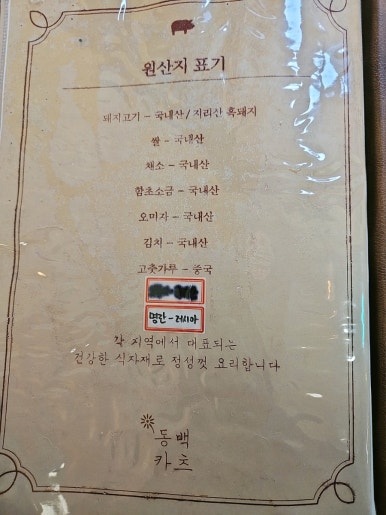 카츠맨커리 이미지