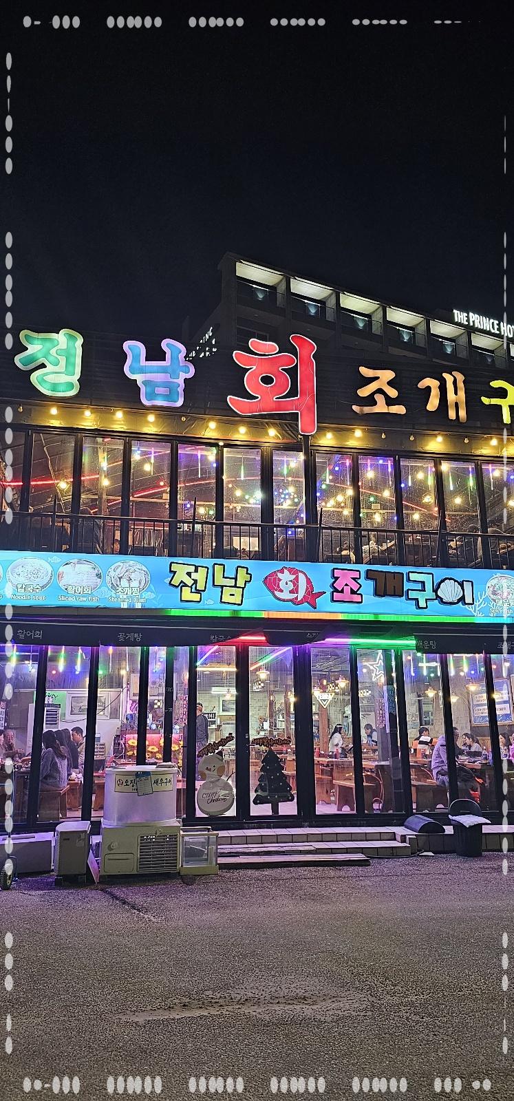 전남조개구이 이미지