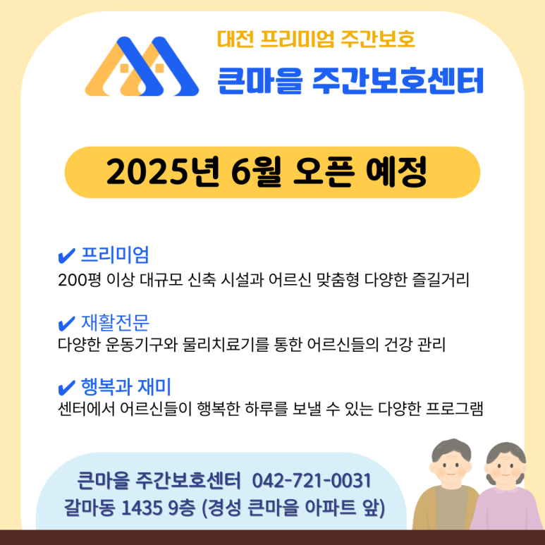제일간병센터 이미지