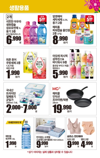 화패션 이미지