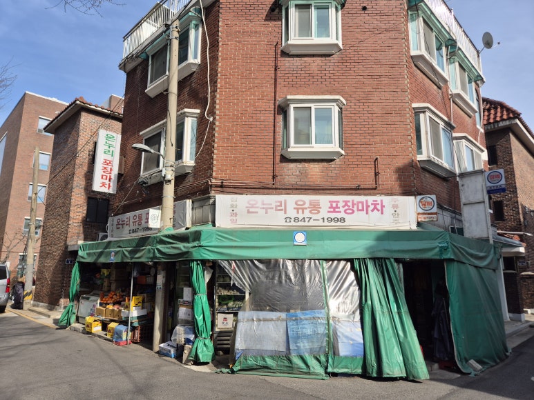 온누리유통포장마차 사진 6