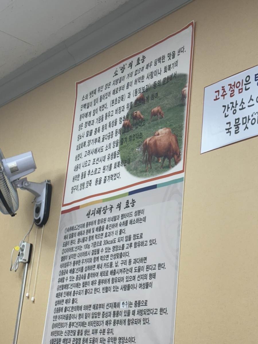 장터양평해장국 이미지