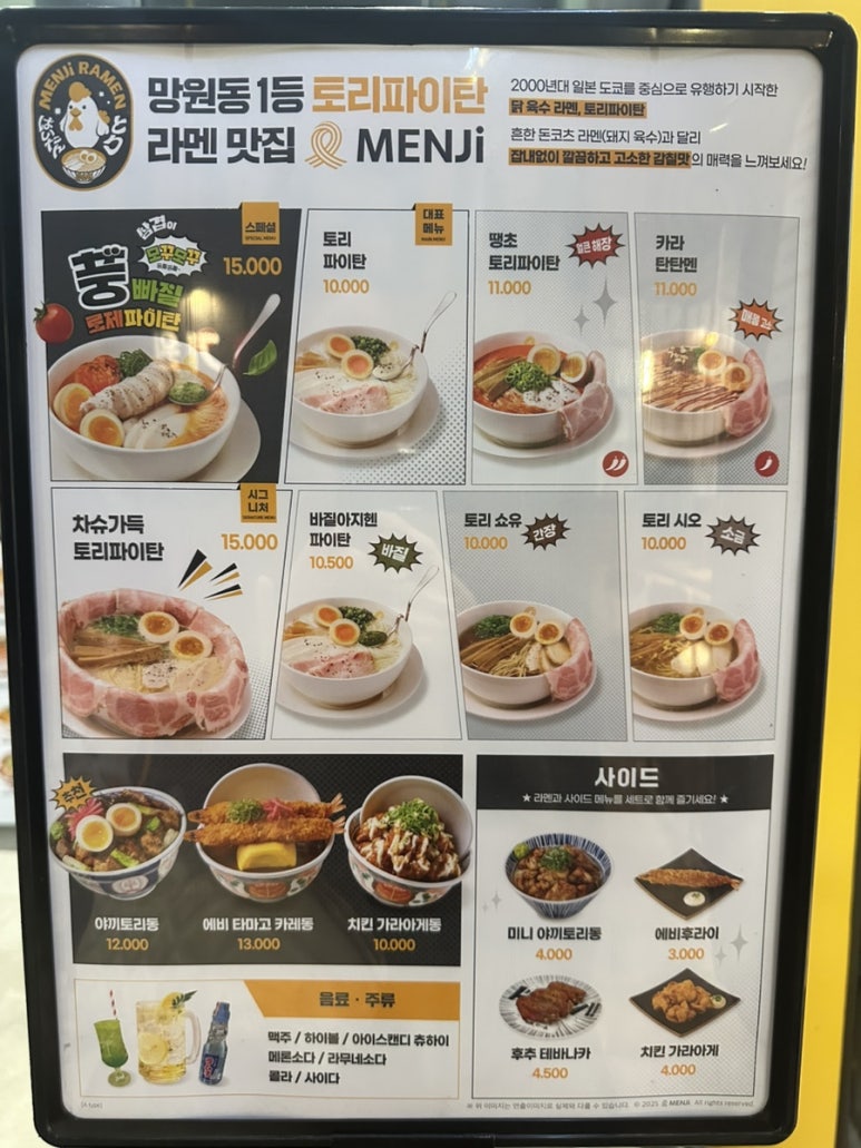 멘지 이미지