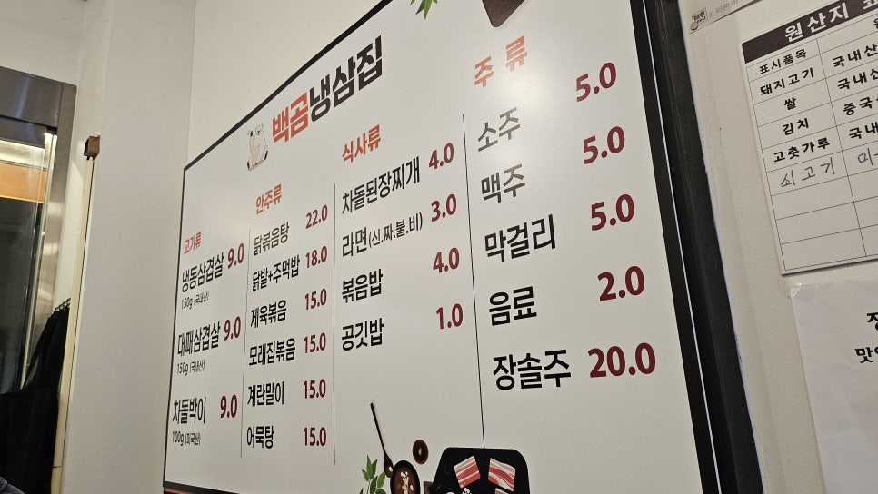 백곰냉삼집 이미지