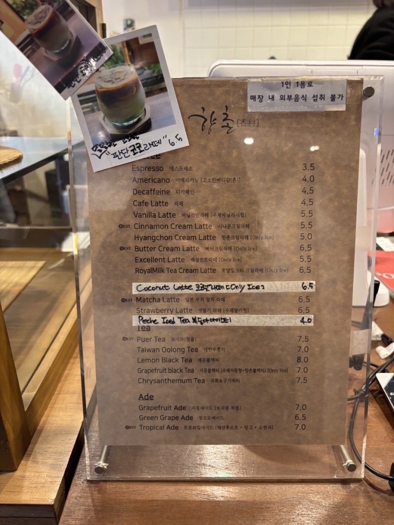 향촌카페 이미지