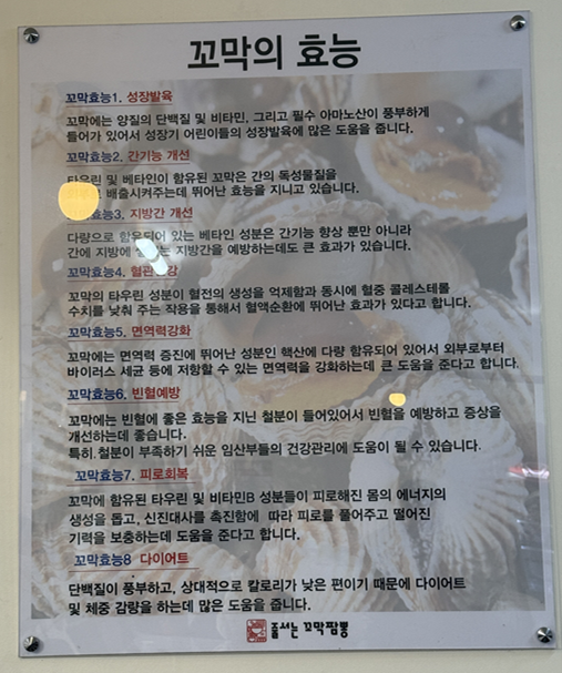 줄서는꼬막짬뽕 이미지