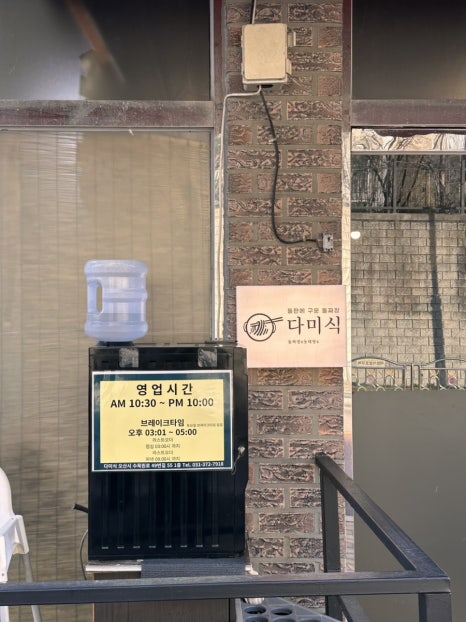 다미짬뽕 이미지