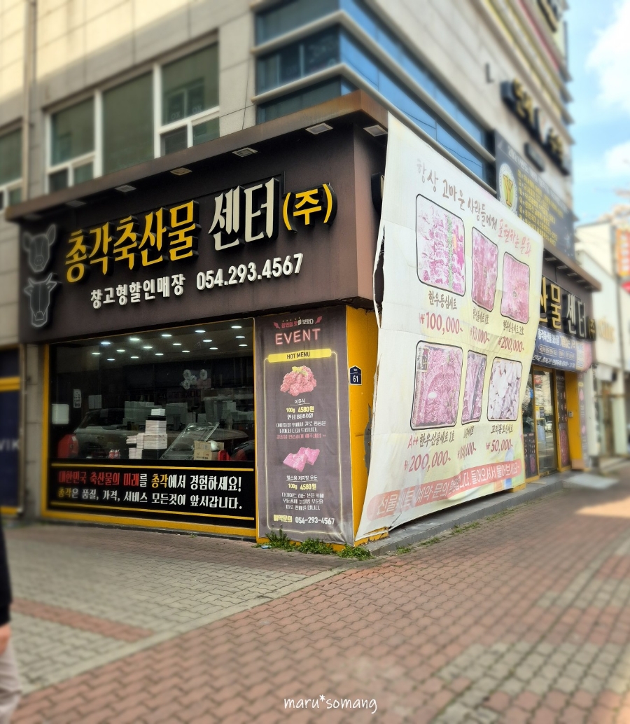부영축산물 이미지