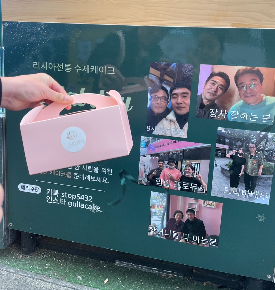 굴리아케이크 이미지