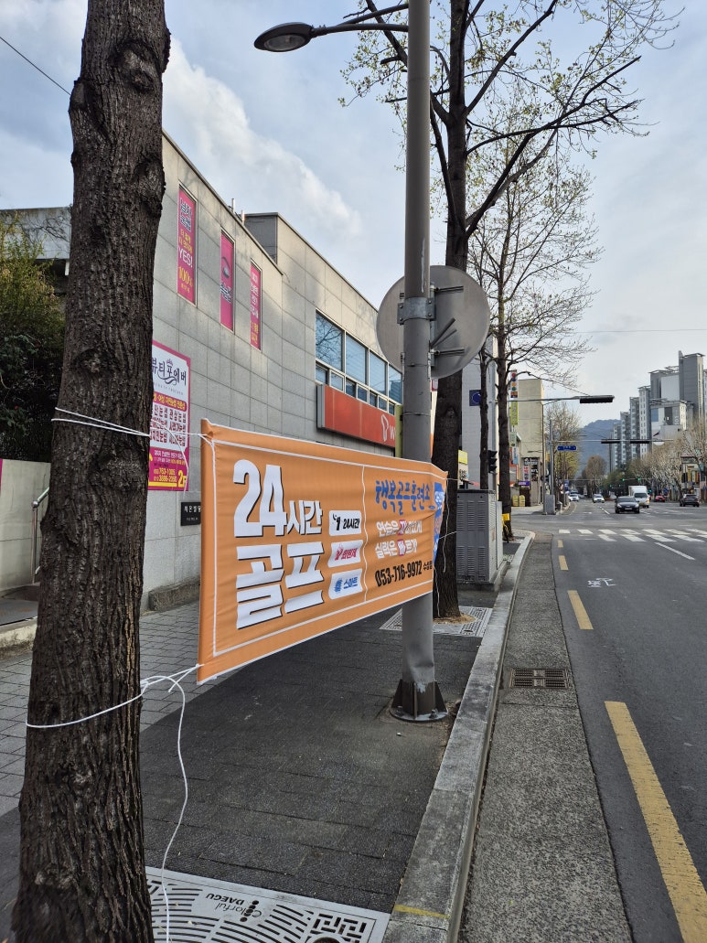행복골프훈련소 이미지