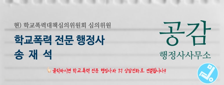 행정사무소공감 이미지