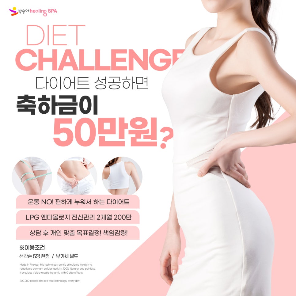 박승아 힐링스파 이미지