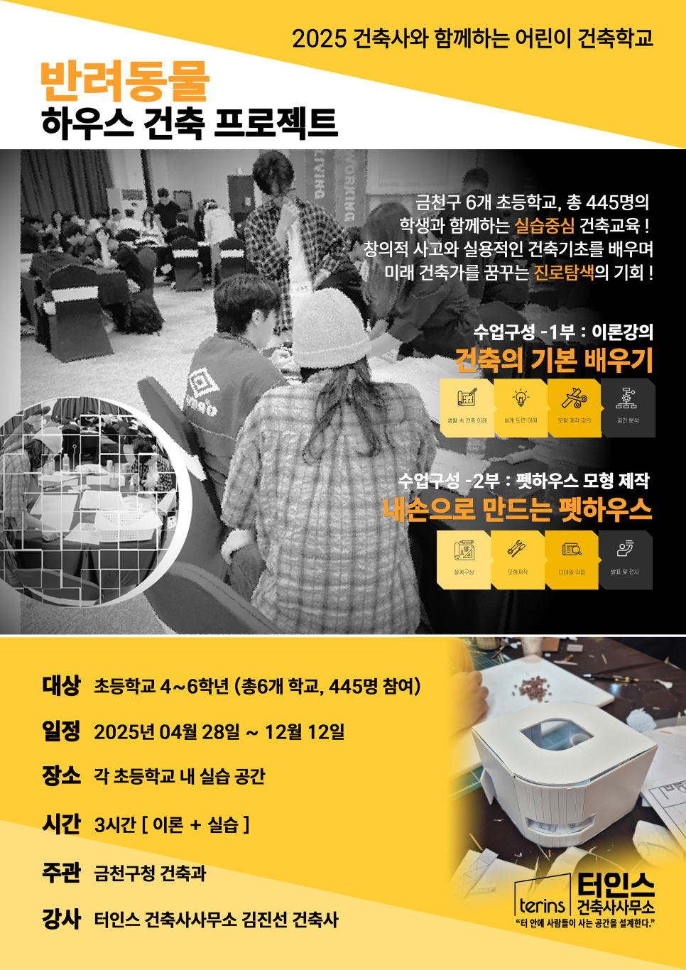 터건축사사무소 이미지