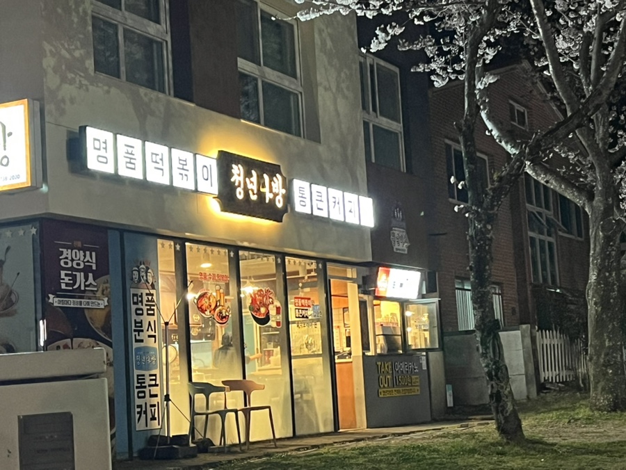 뚜레쥬르서귀포시외버스터미널점1 이미지