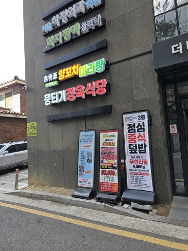 토종한우뭉티기 이미지