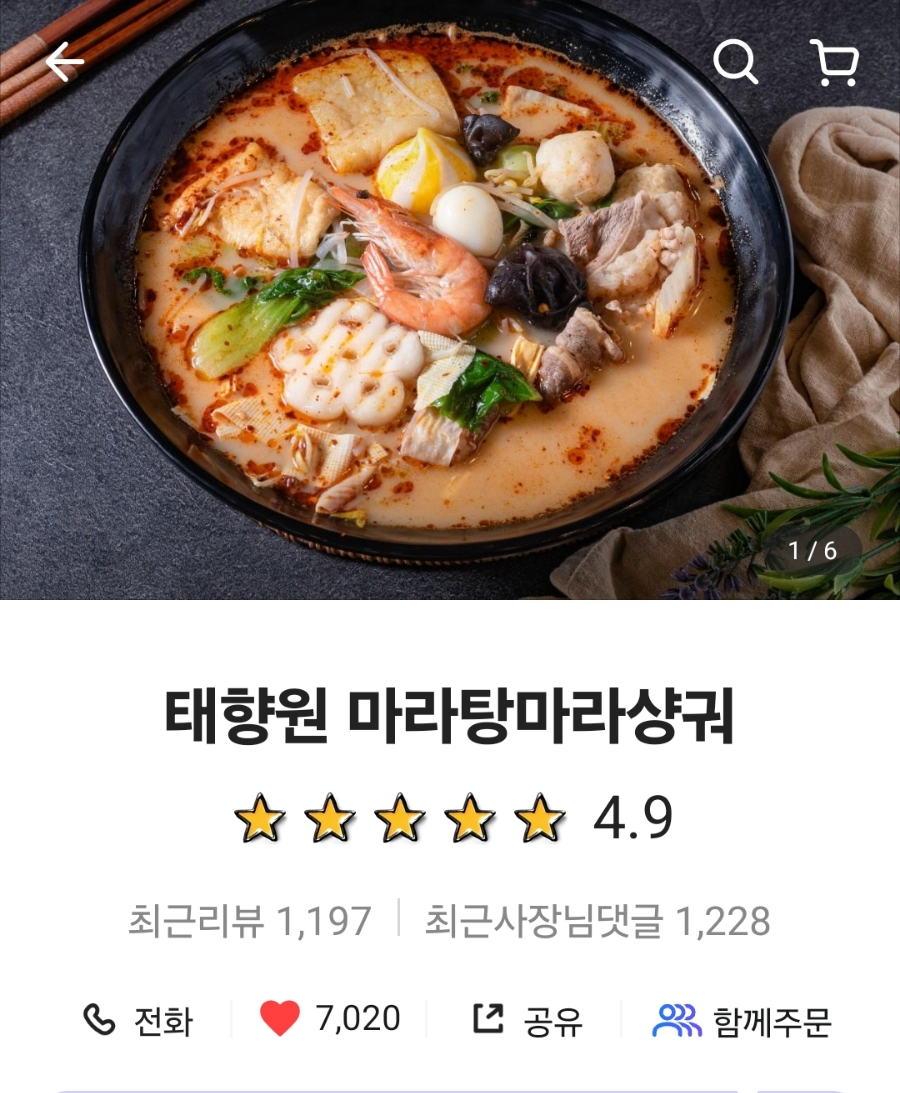 태향원 이미지