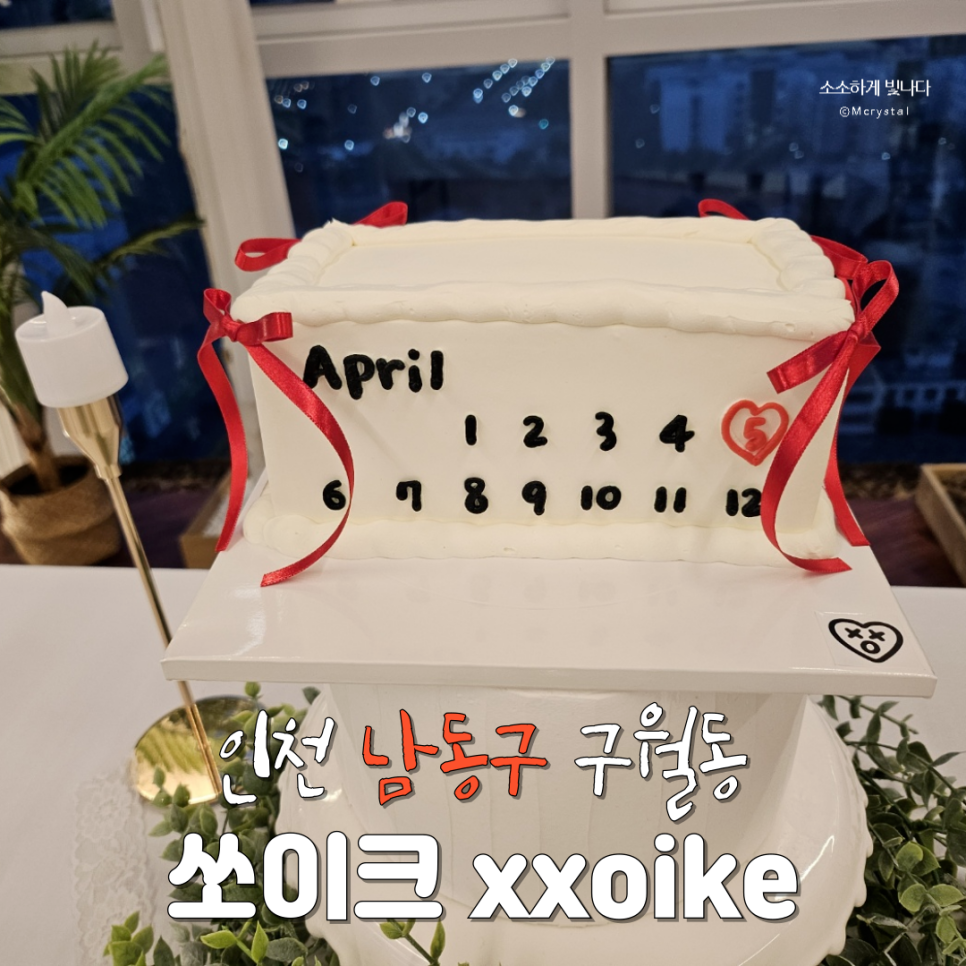 쏘이크 이미지